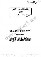 دکتری آزاد جزوات سوالات PHD ریاضی کاربردی آنالیز عددی دکتری آزاد 1387